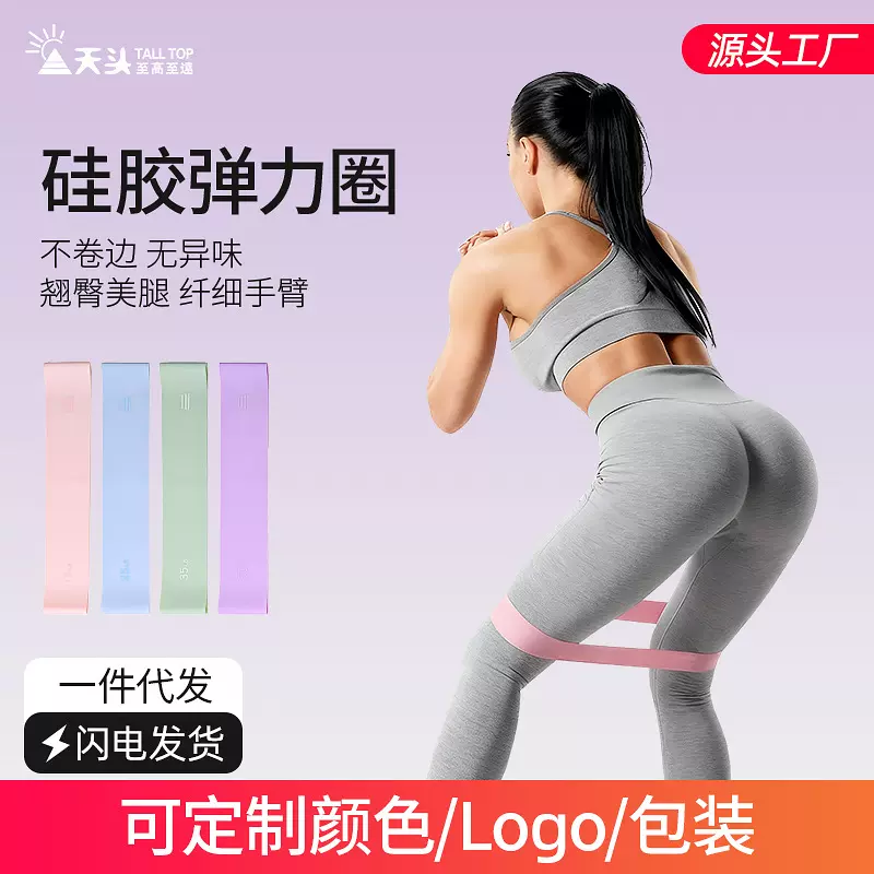 瑜伽弹力带健身阻力带臀部女力量训练翘臀神器深蹲拉力圈批发