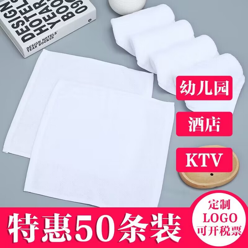 50 Pack Cotton White Small Square Towel Children's Face Towel Hotel Kindergarten KTV Hand Towel Kitchen Rag