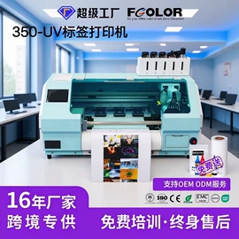 墨盒、墨水;数码印刷机;数码印花机