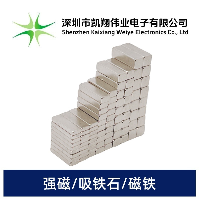 吸铁石磁铁长方形强磁15X5X2/3/4/5MM五金配件厂家直销