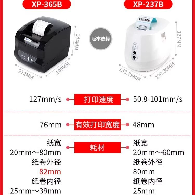 Printer, 365b, 80mm, bluetooth, 58mm