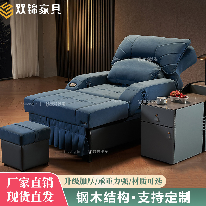 Shuangjin Original Foot Bath and Foot Therapy Sofa, Electric Massage Bed, Manicure and Eyelash Extension Sofa, Recliner, Beauty and Therapy Multifunctional