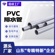 瑞德厂家直销农业灌溉用管排污排水管DN20-160给水管 pvc排水管