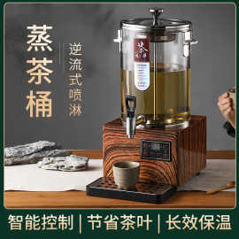 伟纳斯智能升级款煮茶器商用全自动蒸汽大容量电烧水泡茶桶保温桶