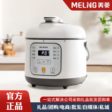 美菱小型迷你电压力锅家用智能电饭锅1.8L高压饭煲微压焖煮锅礼品