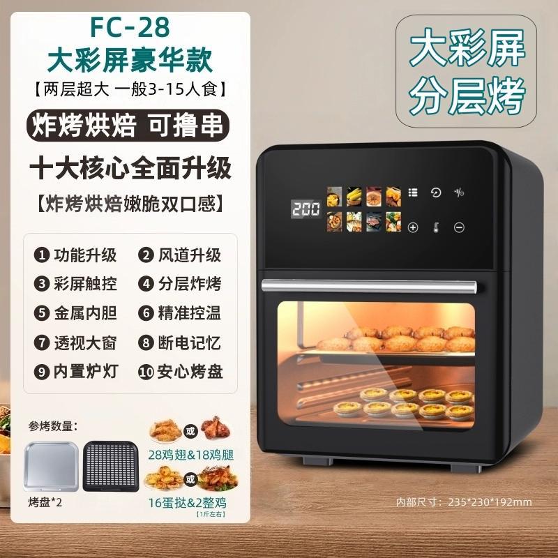 FC-28 럭셔리 모델/2겹 특대형