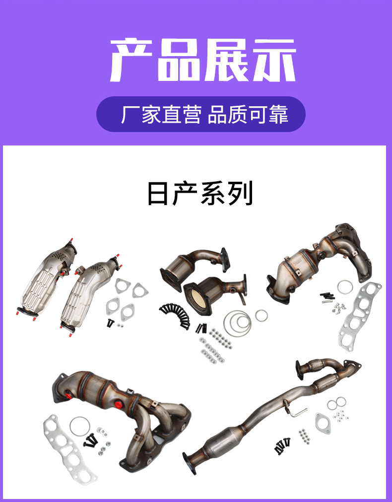 Three-Way Catalytic Device Source Manufacturer Is Suitable for Buick Excelle Exhaust Pipe Purifier, Auto Parts Catalytic Converter
