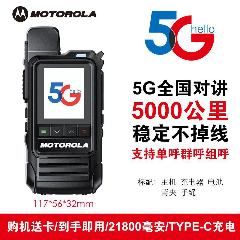 Travel wireless small walkie talkie for beloved, high power