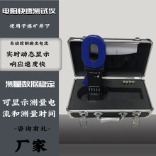 矿用绝缘电阻测试仪 直流电阻快速测试仪 CHD1000绝缘电阻测试仪