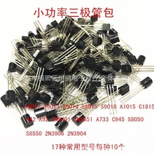 С���������� ���� S9012 S9013 S9014 S8050 S8550 ��17�� 170ֻ
