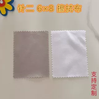屏幕电脑眼镜擦拭布针二清洁布手机贴膜擦拭布锯齿边6*8CM清洁布