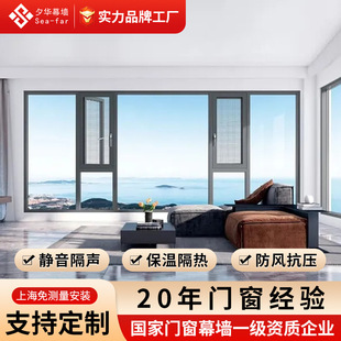 Shanghai Manufacturer Broken Bridge Aluminum Alloy 70 Series Inner Window Community Self-Built House Balcony Window Screen Integrated Door and Window New Style