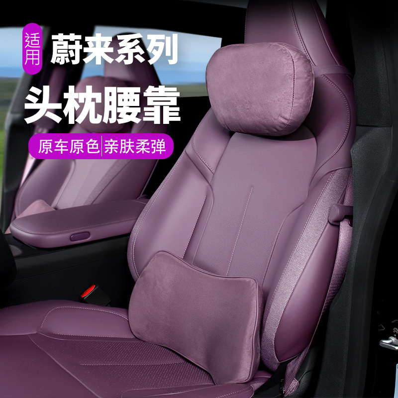 Suitable for Nio Et5T Ec6 Es6 Suede Headrest Lumbar Seat Back Cushion Neck Pillow Car Interior Accessories