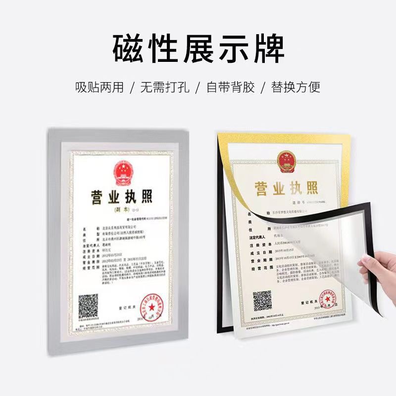 Business License Photo Frame Protective Cover Wall-Mounted No-Drill Frame for Original and Duplicate Copies A4 Magnetic Display Sticker Business License Photo Frame Protective Cover Wall-Mounted No-Drill Frame for Original and Duplicate Copies A4 Magnetic Display Sticker