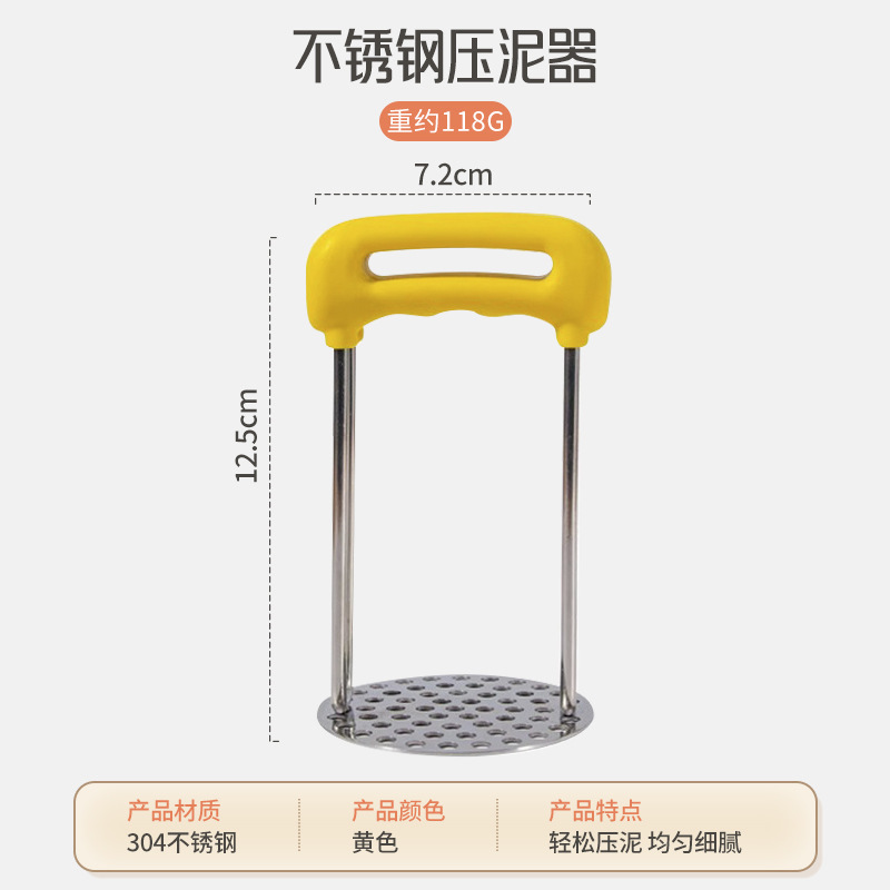 Presión de puré de papas de acero inoxidable 304, artefacto de puré de papas para el hogar, suplemento alimenticio para bebés, cuchara de puré, triturador de puré