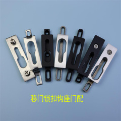 Wholesale Concave Arc Sliding Door Moving Door Lock Accessories Glass Door Lock Hook Lock Clip Seat High Convex Hook Lock Plate Hook Seat Aluminum Alloy 