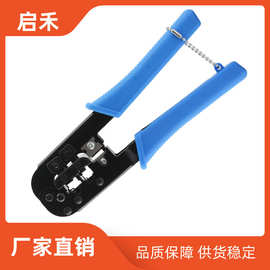 厂家直销 两用网线钳子 多功能网络水晶头压接钳 RJ45水晶头压线