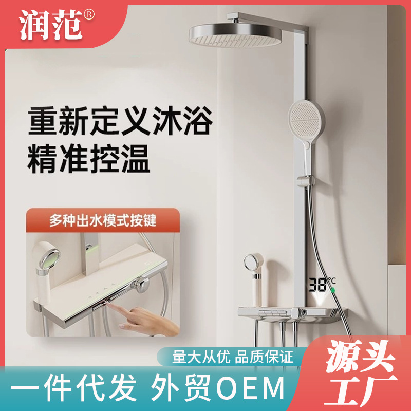 Modern Simple Shower Set Home Hotel Shower Rain Bathroom Piano Key Hot and Cold Shower Set