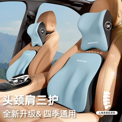 Headrest | and Neck Pillow, Special Lumbar Support