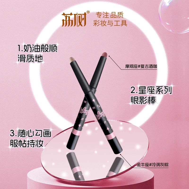 荔树 Eye shadow, brightening double-sided waterproof highlighter, no smudge