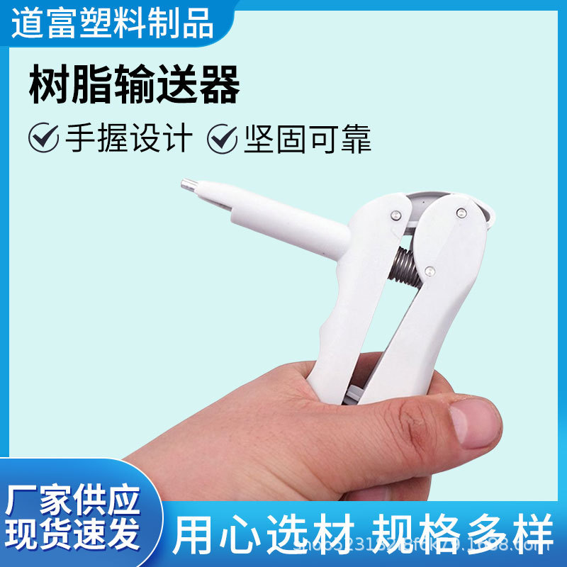 牙科牙套子弹输送枪树脂器耐高温结扎正畸|undefined