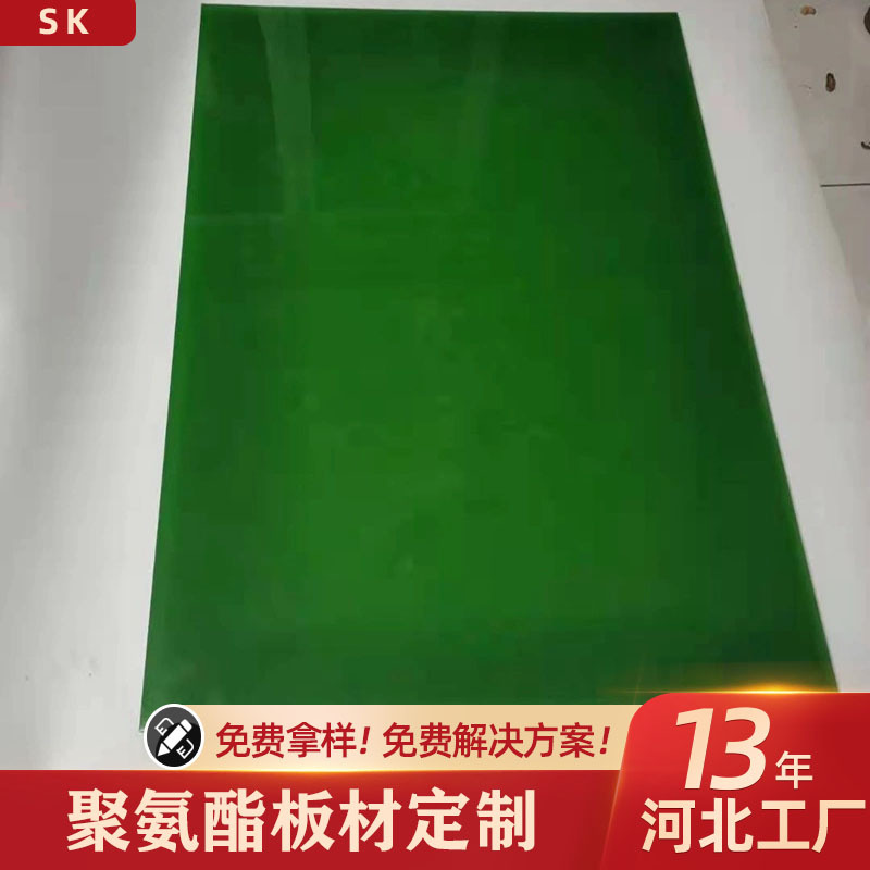 厂家批发聚氨酯橡胶耐磨耐油卷板pu透明优力胶牛筋刮板防撞缓冲板