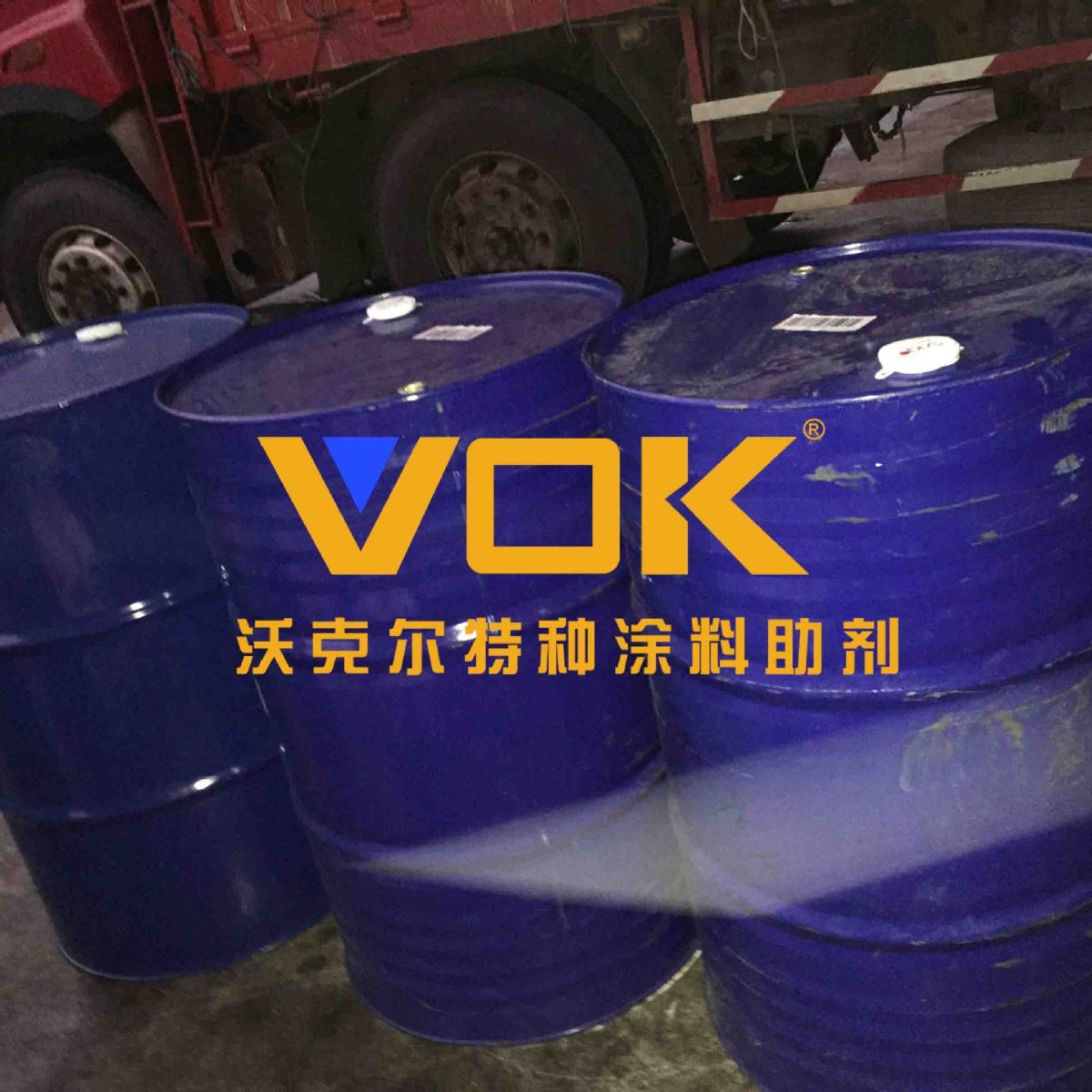 德国技术背景沃克尔VOK-DC 67润湿剂良好的铺展性替代道康宁DC 67