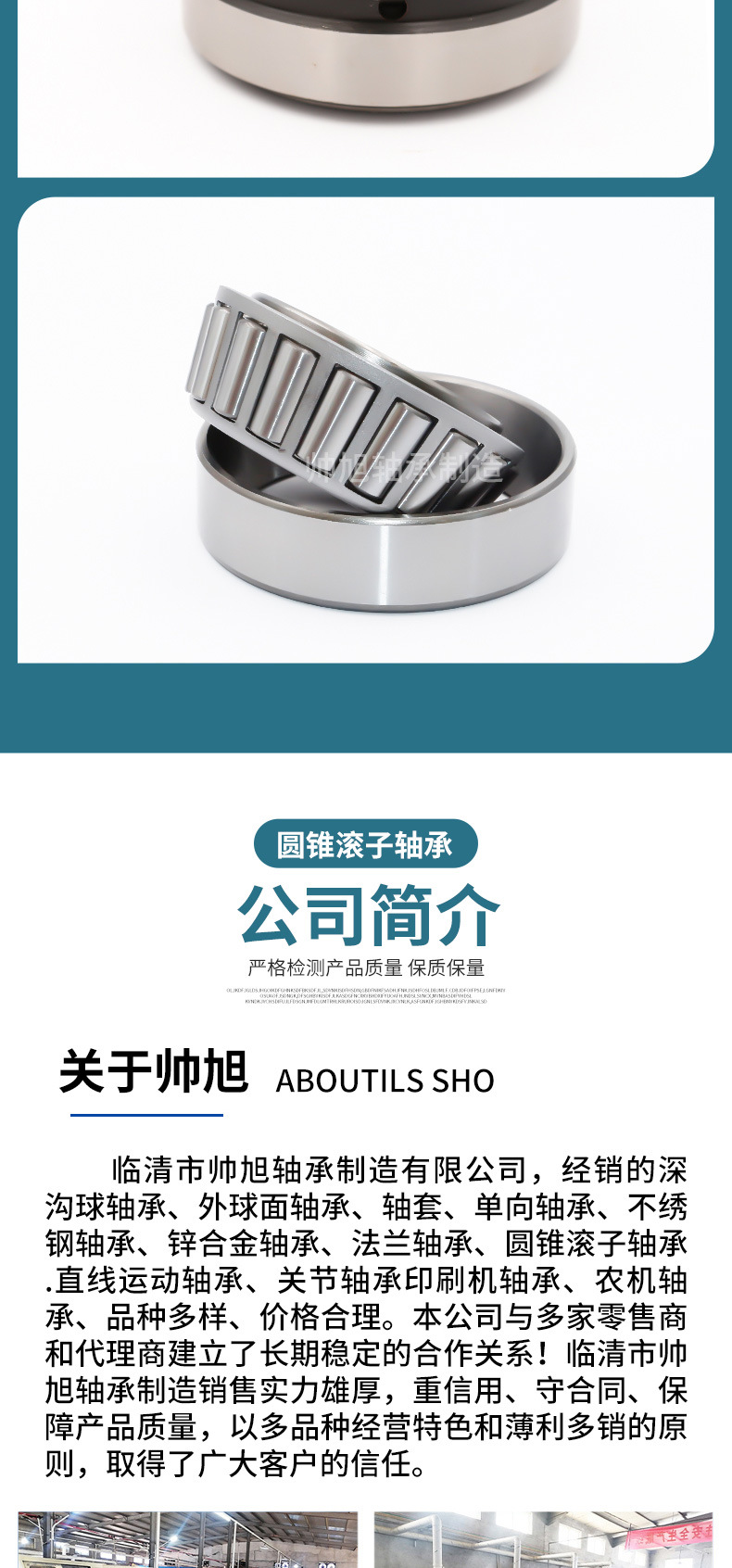 圆锥滚子轴承_08.jpg