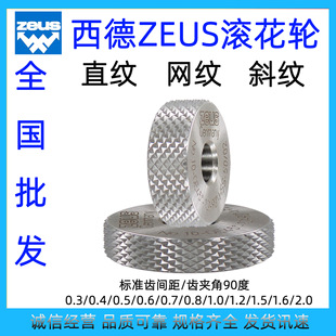 ���lZEUS�����HSS �W�y�L���� ֱ�y�L��݆ �W�y����݆20*8*6 1.0