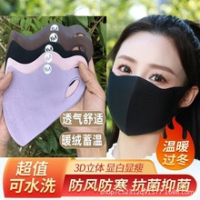【XSQ】口罩秋冬胶原蛋白口罩暖绒透气简约纯色保暖口罩防风