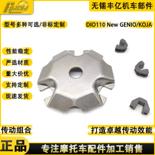 Motorcycle Southeast Asian Model Koja Genio Front Drive Pulley Cover Front Belt Pulley Cover Plate Pulley