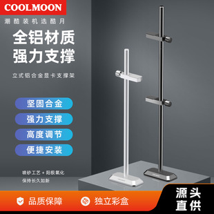 Desktop computer GH-195 series graphics card bracket Jack vertical aluminum alloy double graphics card fixed support frame