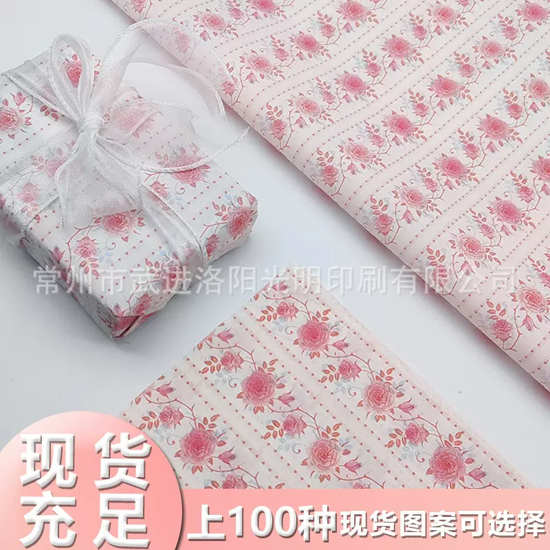 定制打包大张玫瑰简约印花礼品包装纸雪梨纸 花艺出物现货拷贝纸