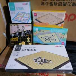 中国象棋五子棋飞行棋围棋 跳棋游戏棋