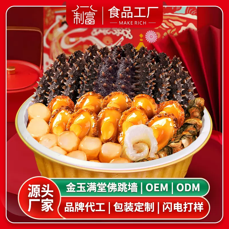 佛跳墙大盆菜加热即食正宗鲍鱼刺参海鲜年夜饭特产送礼年货礼盒装