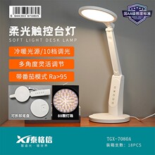 ̩����7080A��AA���ն�LED�o��̨�������W���W�����I��x�����{��