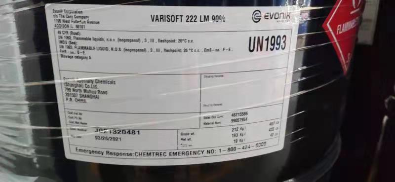 德固赛 222 软油精