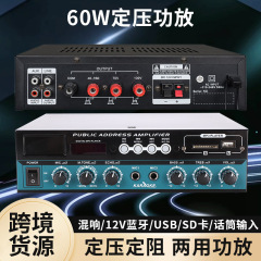 放送システムアンプ小型軽量60W Bluetoothカードパッケージアンプ定圧固定抵抗兼用アンプメーカー