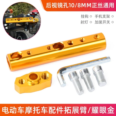 Motorcycle Safety Supplies Rod, Extension Bracket, Crossbar, Motorcycle - multifunctional-extension-rod-yellow