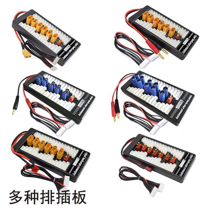 航模1-6S锂电池扩充板并充板B6平衡充 T插头并充板并联充电板