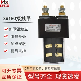 叉车配件;连接器