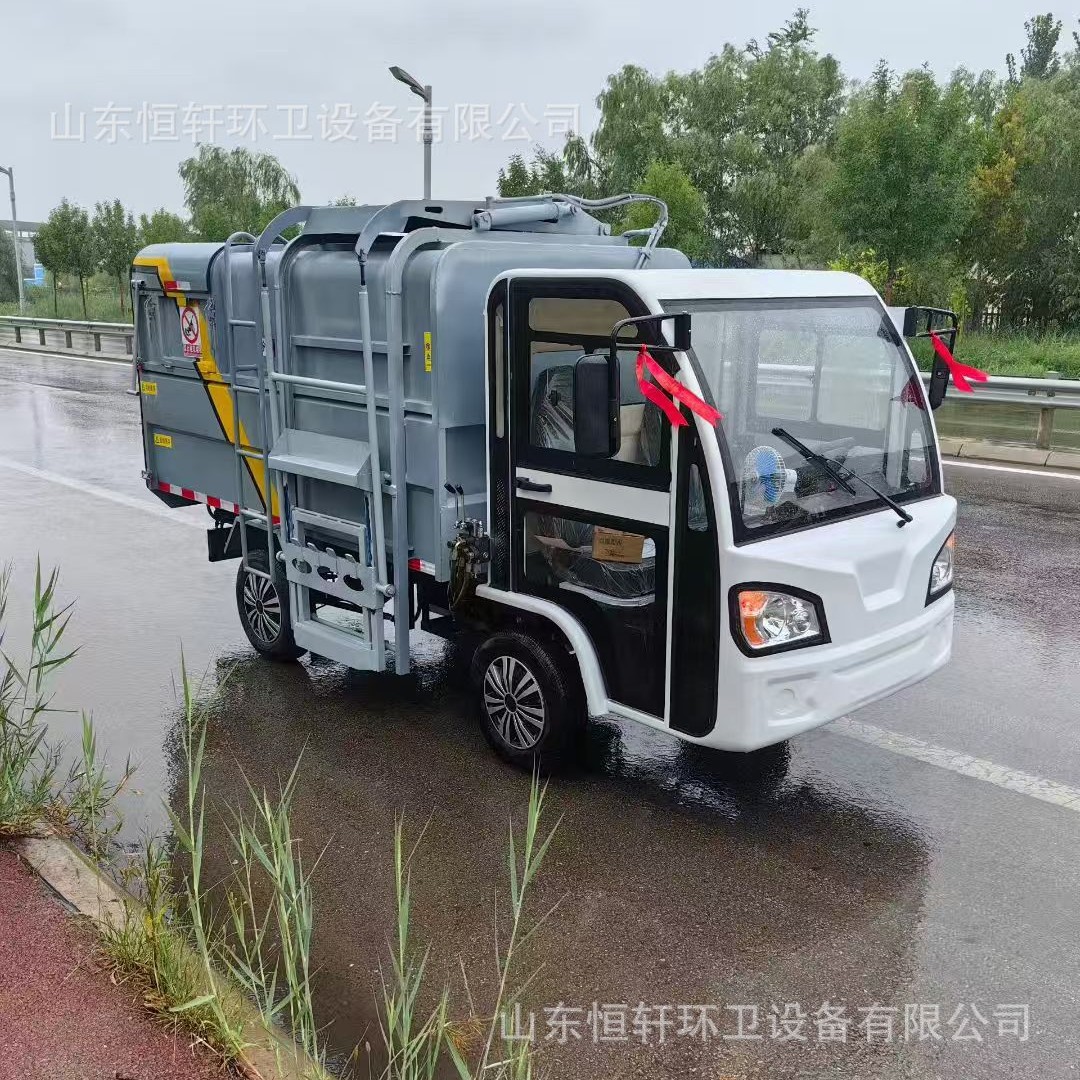电动四轮挂桶垃圾车社区垃圾清运车新能源自装自卸式环卫车