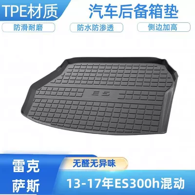 ES RX RZ NX UX Trunk Mat - 2013-2017-es300h-hybrid-shipped-flat-without-folding-or-rolling