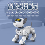 Умная электрическая собака-робот, игрушка для программирования, танцующий робот