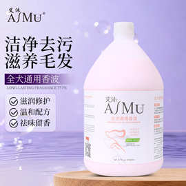 雪貂艾沐宠物狗狗沐浴露大桶香波浴液护毛素宠物洗护用品除臭留香