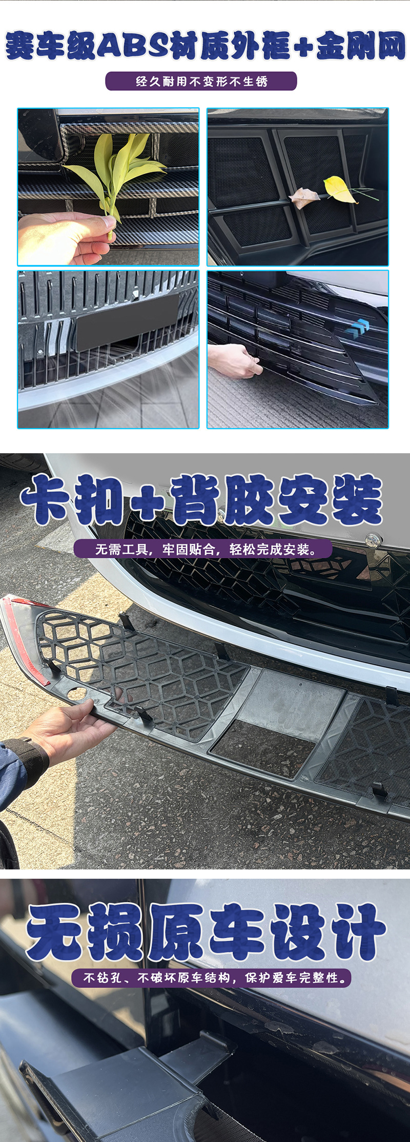 Suitable for the 26 Models of the Extreme Fox Alpha T5: Insect-Proof Net, Water Tank Grille Protection Net, Clip-On Installation Modification Parts