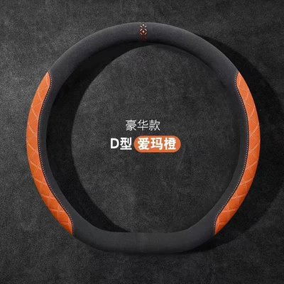 New suede car steering wheel cover four seasons universal suede ultra-thin non-slip sweat-absorbent wear-resistant car handle cover (Steering wheel cover) - fashion-style-type-d-emma-orange-38cm