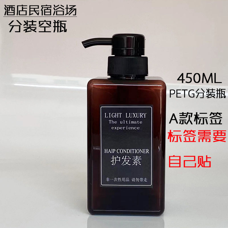 ➮[empty bottle] 450ml brown square bottle with type a conditioner label➮➮✰