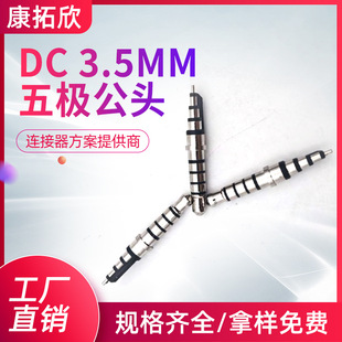 ����DC 3.5��O���^4.5�P6.0�P ��¶17mm �懶��Cҕ�l���������^