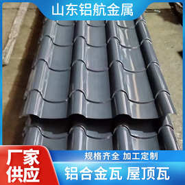 铝瓦楞板仿古铝瓦量大从优型号多屋顶厂房顶专用波纹铝瓦